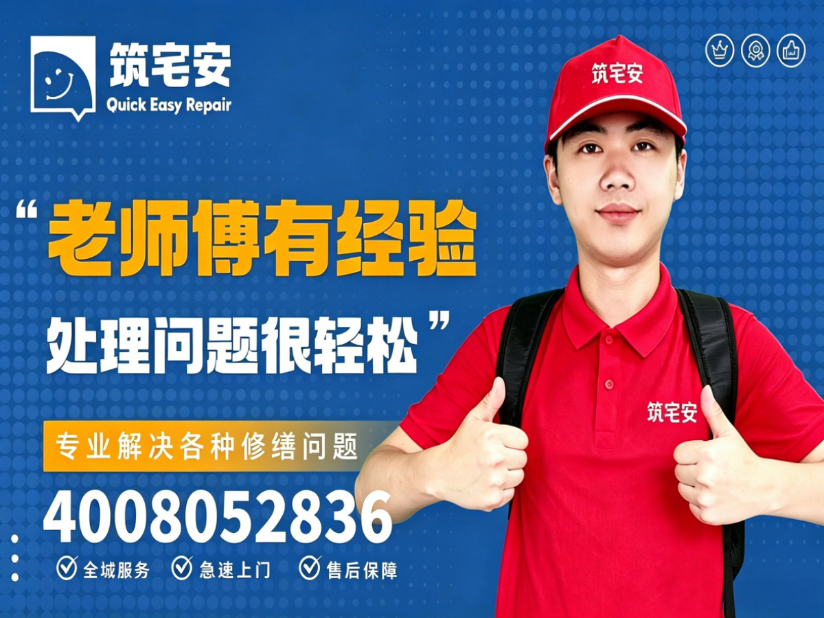 抚顺地砖空鼓修补全指南：上门服务、修复工艺与地面砖维修完整讲